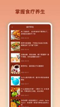 美食烹饪大全 v3.1.5