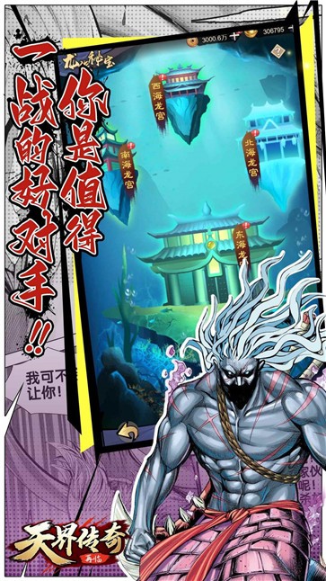 天界传奇再临  v1.0.7
