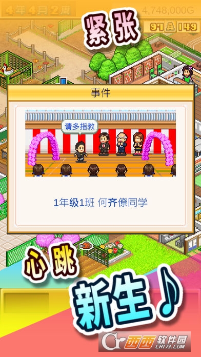 口袋学院物语1游戏 v1.1.7