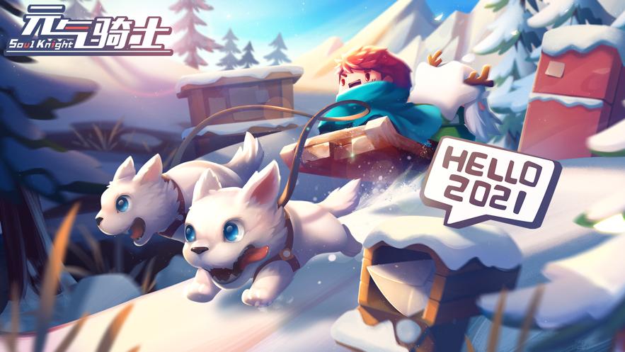 元气骑士3.0.1春节更新最新版全无限最新版  v5.0.4