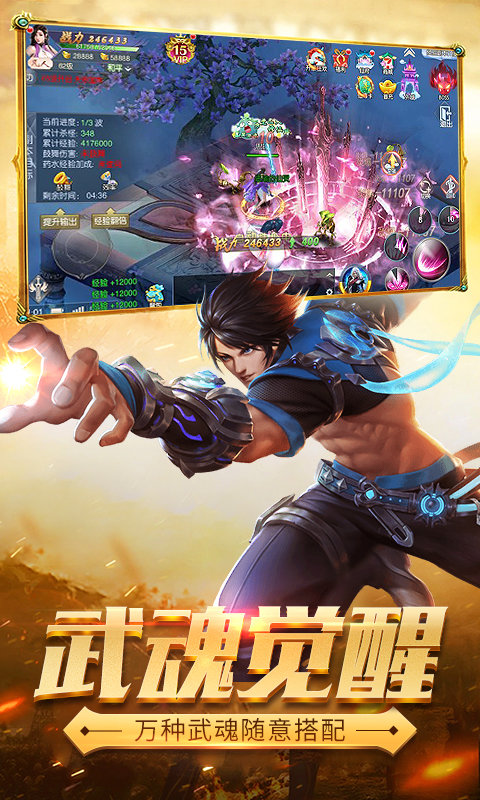 斗罗大陆斗神再临手游官网版  v4.4.2