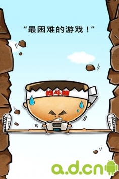 史上最牛的游戏2 中文版 v16.5 v2.5.5