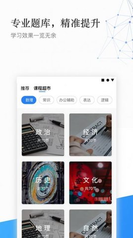 珠峰教育 v1.2.1