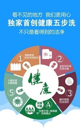 洗易客助手 2019-10-08 10:06