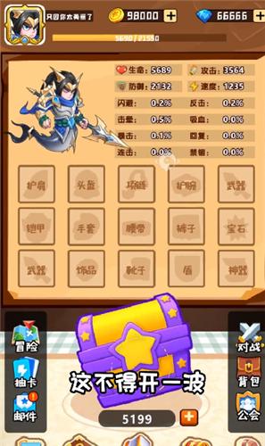 蔬菜三国  v1.0.1