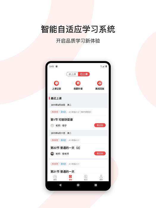 欧那小语种 v1.1