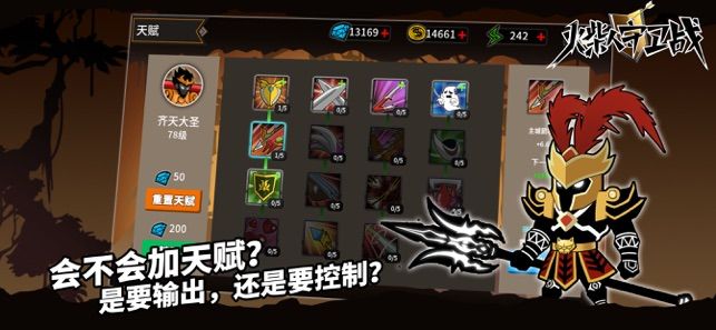 火柴人守卫战2020免费钻石中文版图片1