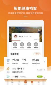 好脉健康 v3.2.5