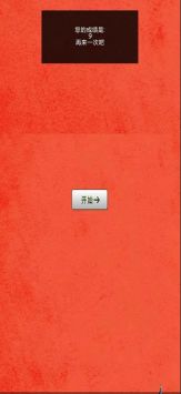 欢乐打飞机 v3.1.5