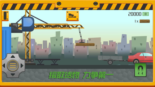 我要送快递 v1.0.4