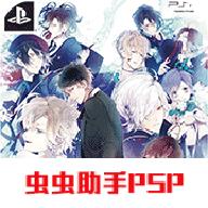 魔鬼恋人血祭汉化psp