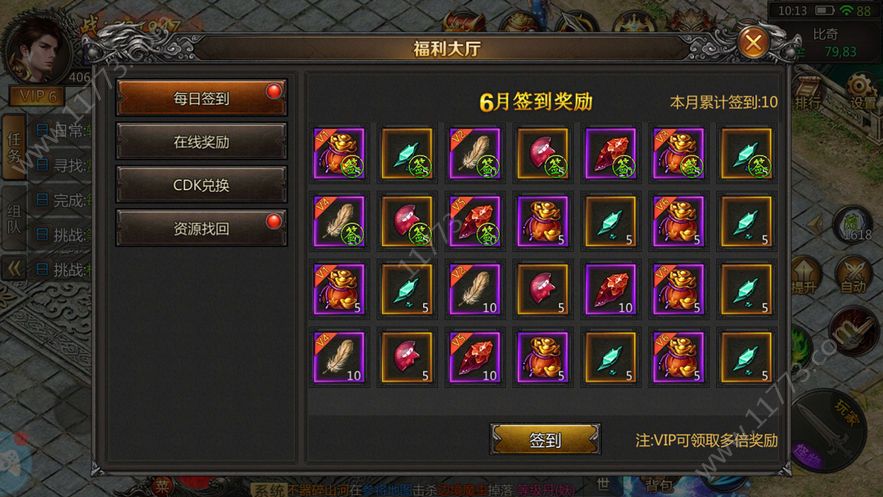 屠龙世界烈焰荣光