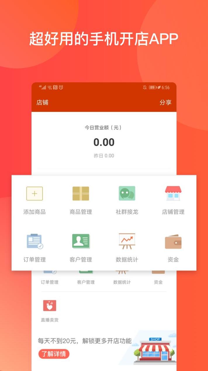 有赞微小店 v3.0.5