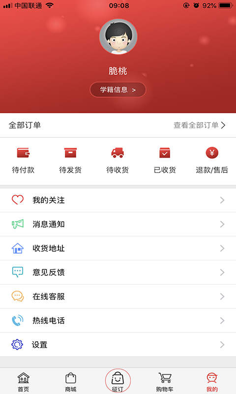 阅达教育 v2.0.5