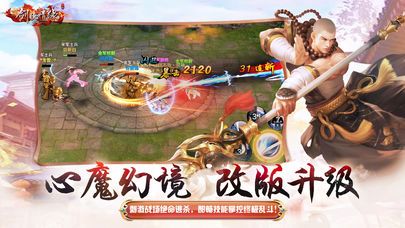 新剑侠情缘腾讯官网下载正版游戏  v4.3.4