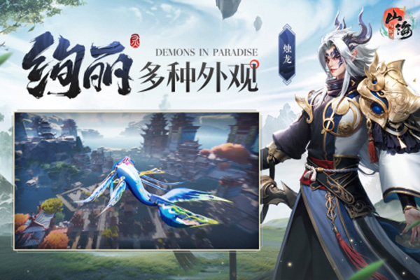 山海与妖灵官方版  v1.6