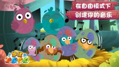 森林音乐会.png 森林音乐会.png