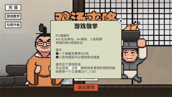 鸡汤来咯  v1.0