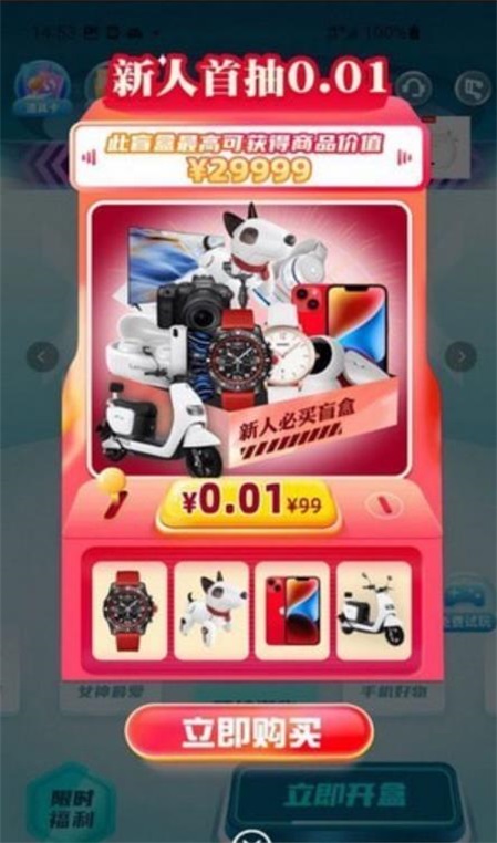 哆乐魔盒截图0