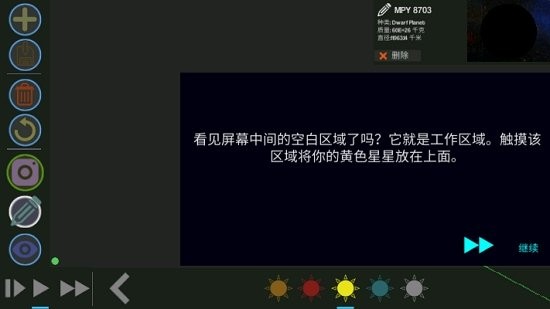 行星起源2 2024-06-25 15:08