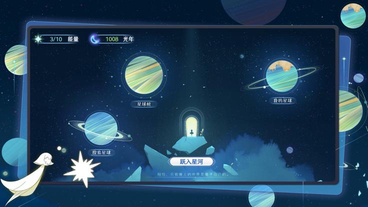 星河之路  V 1.1