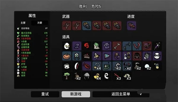 土豆兄弟 v1.3.367