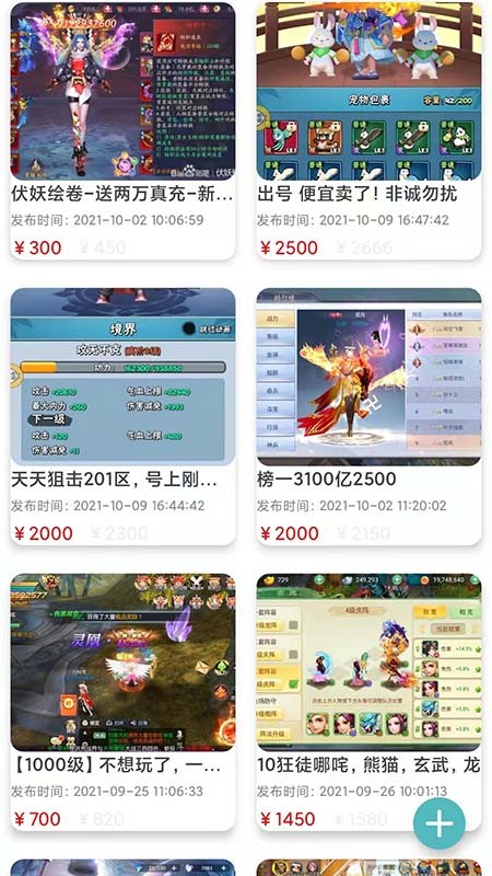 闪云游戏 v3.0.211013