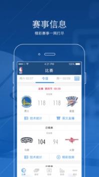 NBAAPP v3.2.5