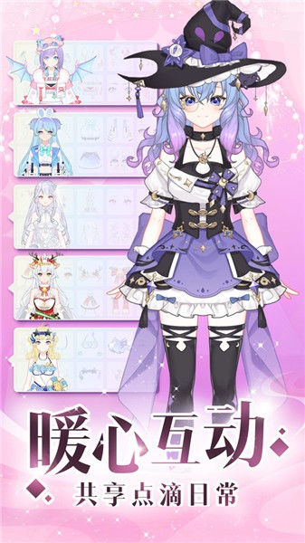 少女时尚穿搭设计  v1.00