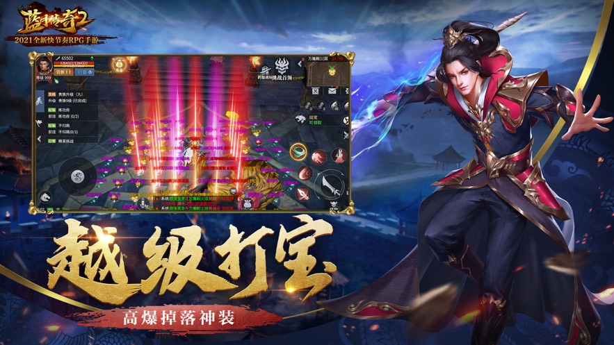 蓝月传奇2手游官方正版  v4.0.1