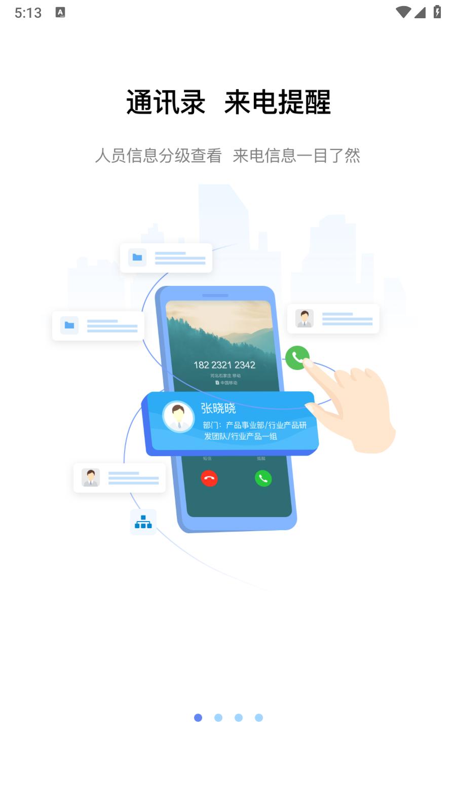 龙政通  v2.8.0