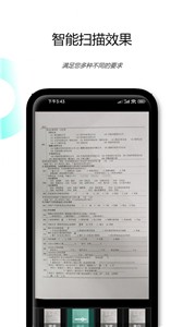 PDF文档扫描仪  v23.07.03