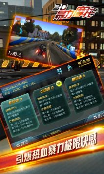 3D摩托飞车 v3.0.5