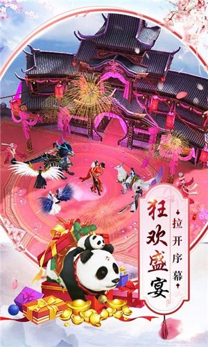 剑圣无双长安行  v1.0