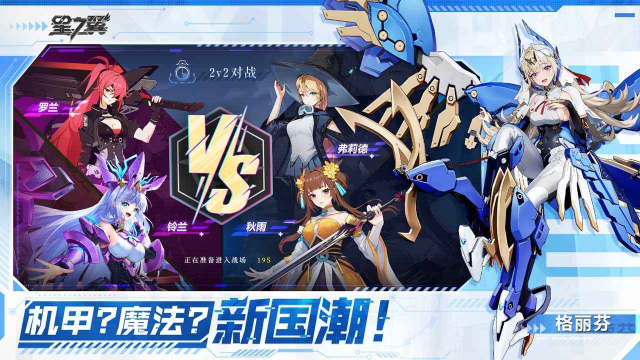 星之翼官方正版 v0.0.410