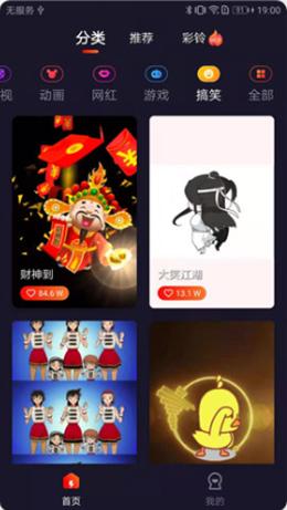 彩虹来电秀 v1.0.1