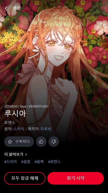 lezhin最新版
