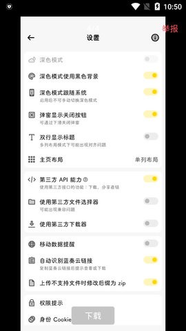 蓝云  v1.2.10.5