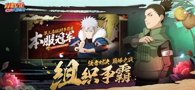 火影忍者手游  v1.37.26.6