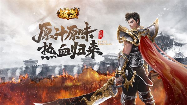 战盟  v1.0.0