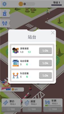 物理过山车 v2.6.1