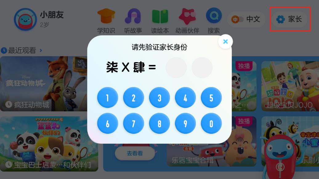 小小优酷