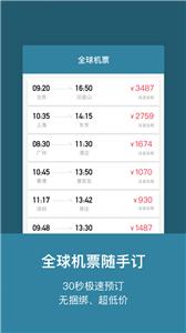 玩途旅行  v3.4.3