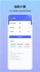 路路顺违章查询