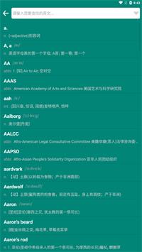 英语课本点读 v1.0.0