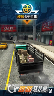 模拟卡车司机真实货车运输 v1.0.0 安卓版
