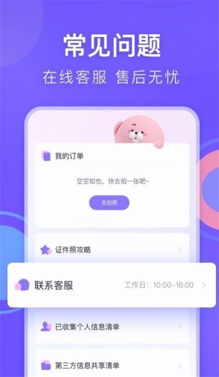 美图专业证件照  v1.1.6