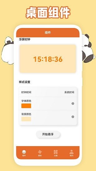 主题图标 版本:v1.2