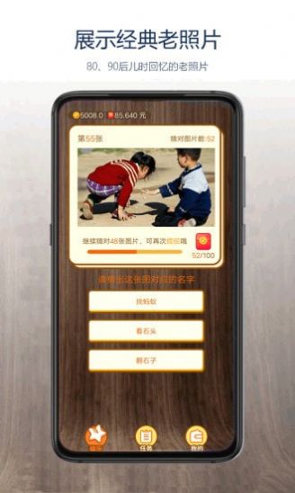老照片集领红包游戏  v4.1.1