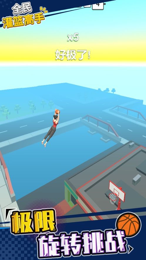 我不是灌篮免费金币钻石安卓下载  v5.5.3
